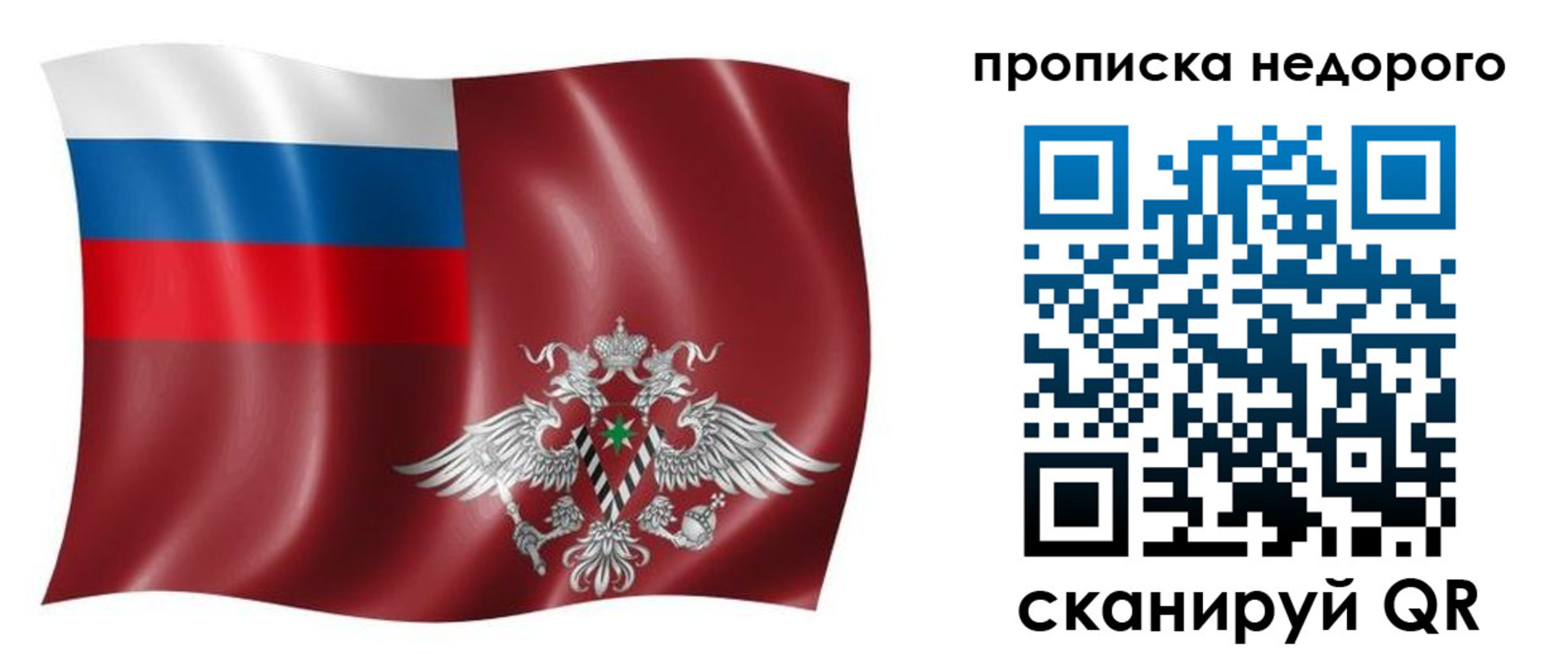временная регистрация в квартире в Баксане
